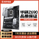 华硕技嘉微星B660 Z690 H610二手主板台式机电脑主机大小板 适用12/13/14代酷睿 华硕PRIME Z690-P D4大板 9成新