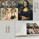 
[Official genuine quality assurance] Opposite beauty: Western art 701 Year Spring Festival travel book list Spring Festival travel book list Travel book list