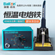 Bakon white light electric soldering iron set soldering station 65W adjustable temperature constant temperature soldering iron electric iron SBK936B