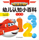 [Kyokura Sufa demain] Super Flying Hero Encyclopedia de cognition pour enfants: 123978755 ** 10975