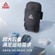Peak running mobile phone arm bag, sports arm wristband, outdoor cycling, fitness and mountaineering equipment, suitable for Apple and Android mobile phones, black M size (universal for mobile phones below 6.2 inches)