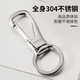 Boy (Bo You) 304 Verdickte Edelstahl-Schlüsselketten-Kettenketten-Haken Hanging Schlüsselkette Herren High-End-Schlüsselkette Klassische Modell A5956 [kann die Flasche/Ober- und Abwärts-Interoperabilität öffnen]