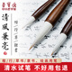 Rongbaozhai brush set, soft pen calligraphy practice in large, medium and small scripts, four treasures of the study copybook, copybook for adults, beginners and students, Qingfeng three-piece set, popular products