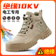 Jingtu Labour Protection Shoes Herren High Top Isolierung 10kV Elektriker Anti-Smash Anti-Puncture-Sicherheitsfunktion Schuhe E3087-J 42