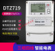 三相DTZ545/535峰谷平高压三线电表 科陆峰谷平华立DSZ719四线0.2 华立220/380V 3X1.5-6A