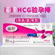 Yuting human chorionic gonadotropin (HCG) colloidal gold rapid detection test paper (colloidal gold method) pregnancy test stick pen type early pregnancy early pregnancy 5 boxes