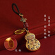 乐卡利 钥匙挂扣 挂件小饰品 葫芦汽车钥匙扣 男女包包装饰品 挂坠 葫芦钥匙扣（招财纳福）