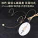 European and American sound universal head-mounted wired headset cable for stage performance wireless Little Bee audio amplifier teacher-specific ear-hook microphone skin color flesh-colored invisible ear-hook microphone cable four-pin/four-hole XLR (universal engineering style) skin color headset plug and play, can't be thrown away