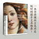 
[Official genuine quality assurance] Opposite beauty: Western art 701 Year Spring Festival travel book list Spring Festival travel book list Travel book list
