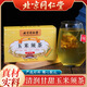 Pékin Tongrentang Corn Rasage Mulberry Leaf Thé Tongrentang Health Tea Pueraria Gardenia Tea peut être utilisé pour les soins de santé
