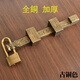 Chinese antique door bolt thickened door copper bolt old wooden door lock retro door buckle door latch solid wood door insert 29cm copper color
