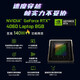 七彩虹p15隐星二手笔记本电脑将星x15/x17 酷睿i5/i7十二代15.6英寸RTX4060高刷 ③⑧99新i9-13900H RTX4060将星 16G内存+512G固态硬盘