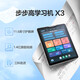 BBK X3 learning machine brand new tablet computer nine subjects learning tablet student tablet primary school and high school course synchronization Hong En 6 series free use X3 Hong En version 11.6 inches 6+256G See the description after sales