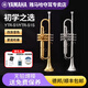 雅马哈（YAMAHA）YTR-S1 降B调乐器 初学专业演奏小号推荐镀银考级 YTR-S1【预定】
