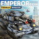
Lego remote control mammoth tank building block assembly 99A Apocalypse X tank multi-shaped children's toy gift Apocalypse X tank [8 in 1] 9 types