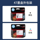 Gu Zhi Printer ink cartridge 4877 4800 4825 4826 4828 4829 4900 4977 47 Black HP original ink cartridge