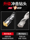 Customized cross impact drill electric hammer drill bit concrete through the wall drill hole through the wall lengthened grooved rotor red cross 12200 square handle