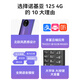 诺基亚（NOKIA）125 4G全网通移动联通电信广电 2.4英寸 老人老年按键直板学生儿童备用手机 双卡双待 蓝色