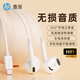 HP DHH-1112A wired headset semi-in-ear type-c interface, suitable for Apple and Android, white, level 46