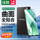 绿联（UGREEN）适用小米15/14钢化膜 xiaomi13Pro手机膜Ultra水凝膜14蓝光膜曲面全包抗指纹防摔膜 全胶隐形膜【2片+神器】全屏覆盖 适用小米15Pro/14Pro/15Ultr