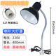 Janevia Machine Tool Work Lamp 220 Hose Magnet Sewing Machine Lampshade 27 Magnetic Lathe Lamp Industrial Desk Lamp Round Magnetic Base 400mm Large Cover Without Bulb Button Switch