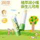 Runben Baby Lippenbalsam 4G Kinderlippenbalsam Entfernen