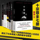 
Ten Sins Full Set of 10 Books Complete Version Uncut Complete Version 123456 Horror Suspense Novel Full Set of Seven Books Complete 123456 + Prequels Ten Sins 1289 Page Single Book Single Plastic Cover