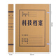 西玛(SIMAA) 10个科技档案盒5cm 定制进口木浆674g无酸牛皮纸档案盒 厂直发货