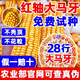 Nationally approved Rip 909 red shaft big cob corn seed, high yield, short stem, lodging resistance, disease resistance, drought resistance, wholesale corn, 4400 grains per acre, Song high yield seed dressing, improved version Rip 909 guaranteed