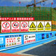 Mengqingcheng construction site warning sign safety sign construction site safety warning sign sign sign sign self-adhesive production construction package (pp adhesive) 40x50cm