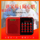 Jinzheng brand radio, small audio for the elderly, storytelling machine, portable card speaker, opera player, walkman, large volume audio book player, rechargeable player gift, standard configuration (host + lithium battery + charging cable) storytelling collection / enough for one year of listening. Jinzheng C76 supports TF card U disk