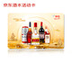 The Jingdong Liquor Activity Card has a face value of 5,000 (electronic card), and can only purchase limited SKU products, excluding some special products.