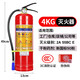 Tianzhenjue portable household fire extinguisher 4kg dry powder 4kg vehicle shop shop factory 1kg 2kg 3kg 5kg 4KG fire extinguisher company shop fire inspection