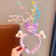Dai Yan Twisting Stick Cartoon Children's Hair Hoop Cute Plush Hair Hoop Girl's Creative Funny Girl Headband Funny Purple Culomi Hair Hoop