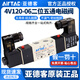 亚德客气缸4v120-06/M5电子换向220v控线圈阀24v气阀电磁阀 4V12006B配6MM接头