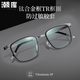 
Chaoku myopia glasses for men and women can match the degree of anti-blue light frame collection 9712 gun frame with tortoiseshell with 1.56 anti-blue light color change 0-600 degrees