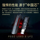 兰科芯超极速固态双接口U盘读速高达1050MB/S USB3.2/Type-C手机电脑两用大容量优盘 单接口极速固态写读550M/S写425M/S 256GB