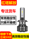 Lei Jing FAW Hongta Jiefang Baling Gongliu Classic 12357 Series modified truck LED super bright high and low beam headlight light Super bright spotlight [Jiefang Classic 1 Series] low beam lights one-on-one