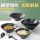 Yonghuanmide Nouilles de table de table imitation porcelaine en plastique nouilles d'escargot en plastique nouilles de riz nouilles de soupe bol maocai grand bol noir bol chaud épicé 1105 Promotion de temps limité