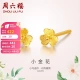 Saturday blessing jewelry gold earrings women's Seiko gold earrings small gold flower pricing AC090379 about 0.6g