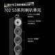 B/W Baohua Wei Jian 700 Serie 702S3 Floor-standorientiertes Hauptredner + PM10S1-Verstärker Hi-Fi HiFi Heimkino 2.0 Passiver Audio-Lautsprecher Set