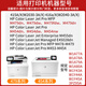 Natalie HP M455DN Toner Patronen HP Farb Laser Jet M480F Tonerpatrone E45028dn Toner Patrone vier Farben Rund 9900 Seiten mit Chip [installiertes Gebrauch]