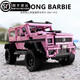 
Remote control off-road vehicle building blocks car assembly toys boy adult high difficulty huge lifting machinery crane Mercedes-Benz big g-static version 2687 particles 903 powder compatible Lego building blocks toy boy car model