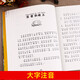 新华书店 夏洛的注音版EB怀特经典三部曲纽伯瑞大奖作品王牌猪胜利时刻 无规格SN9740 吹小号的天鹅注音版