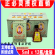 A1 Original Fo Ling Oil Vietnam Zheng Bi Ling Cooling Oil Huoling Oil Authentic Feng i Oil Essence 5ml*1 bottle (Trial Model) Vietnam Imported Version