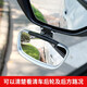 Coach Car Car Reversing Mirror Assisted Rückspiegel Blind Spiegel Spiegel HD Glas Installation Spiegel Spiegel Spiegel Spiegel Spiegel auf Spiegel Silberpaar-081 Rückspiegel Spiegel