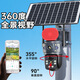 Soderman Solar 4G Camera de flujo ilimitado al aire libre HD inalámbrico impotente e insensible al monitor inalámbrico Hogar 360 grados Sin ángulo muerto con visión nocturna Teléfono móvil Panorámico remoto Rural Rural Doble Solar Solar Tres lentes (no se requiere una red + noventa y nueve años de tráfico) Norte 30 días de video de video circular de video circular de video circular