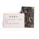 CKPRIVE high -end suit tie men's formal business 8cm wide version of the Tibetan mulberry silk hand -made gift box 88114