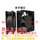 婵筠全金属轴流风机散热风扇220V工业机柜配电柜排风扇 12038全金属220v