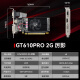 小影霸gt610/1030 gtx1050ti/1650/1660s rtx2060/3050台式电脑全高新办公设计电竞游戏3a光追LP半高显卡 GT610PRO 2GD3 厉影